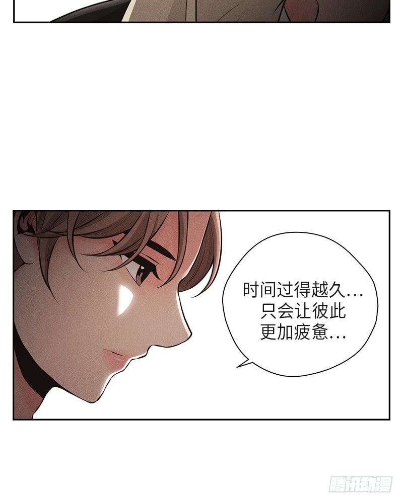 《未完的季节》第35话 第24页