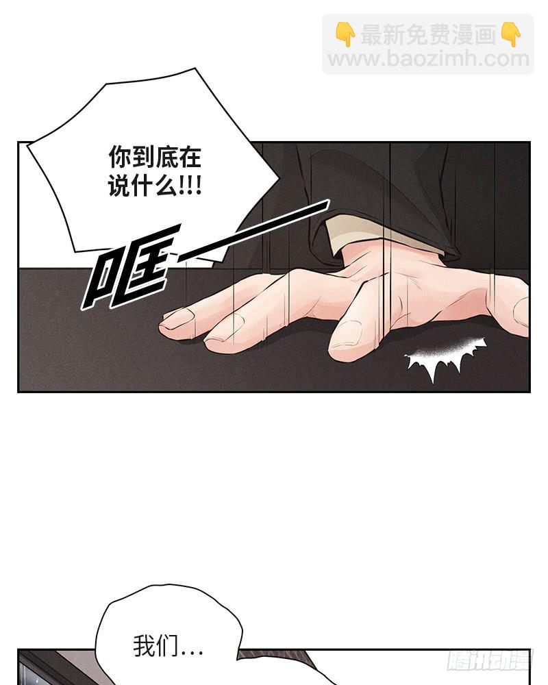 《未完的季节》第35话 第25页