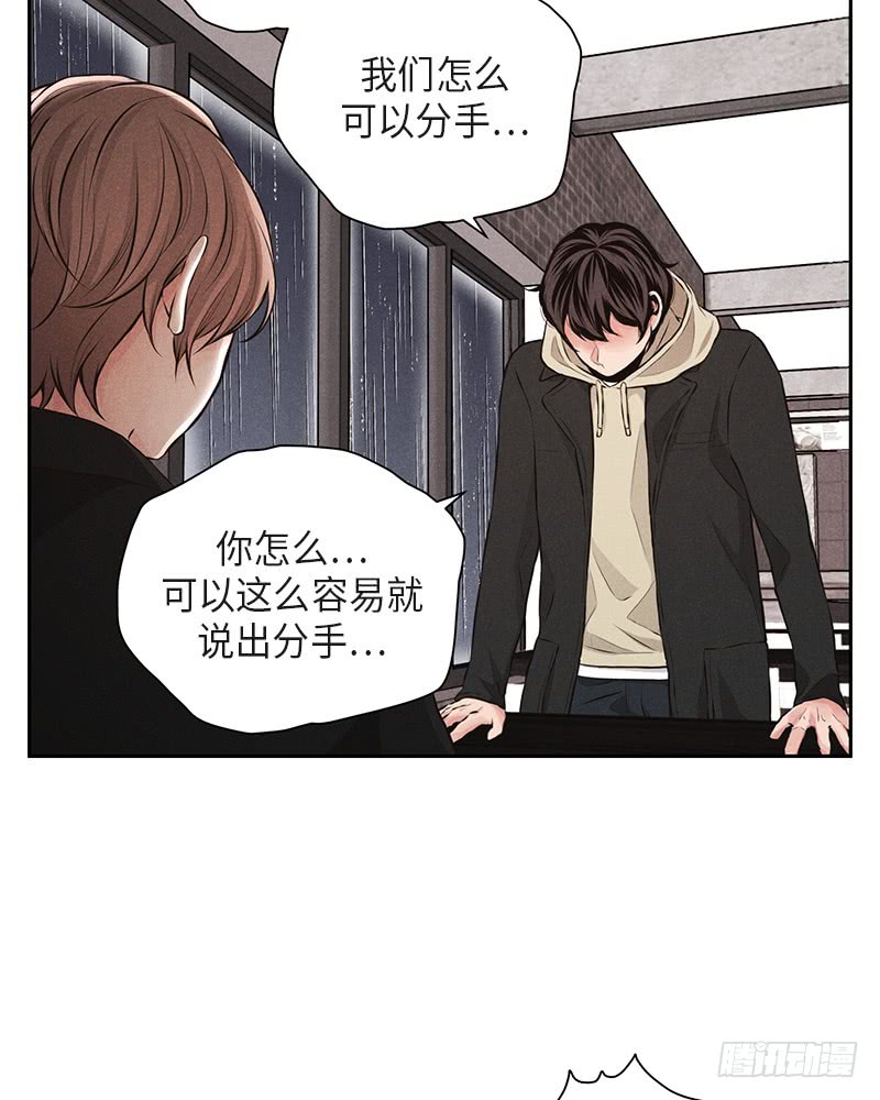 《未完的季节》第35话 第26页