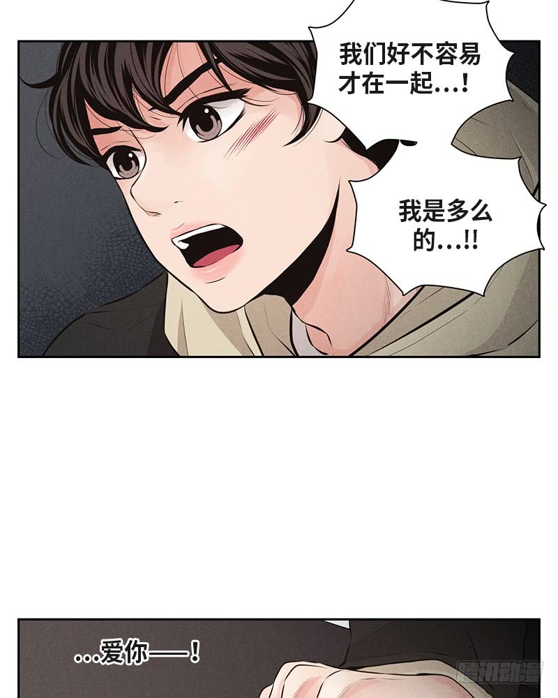《未完的季节》第35话 第27页
