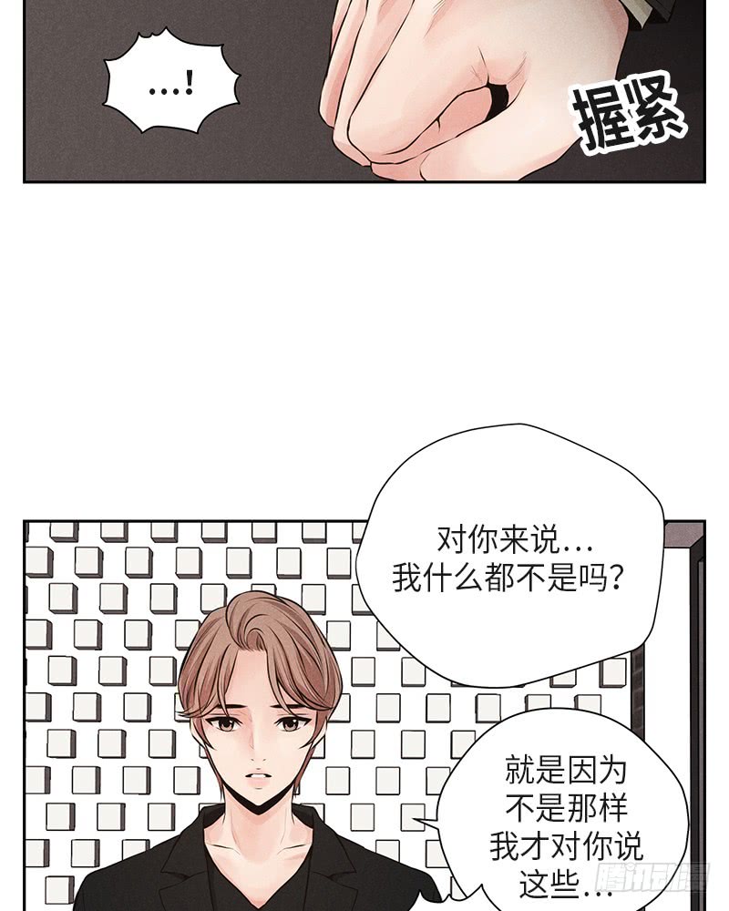 《未完的季节》第35话 第28页