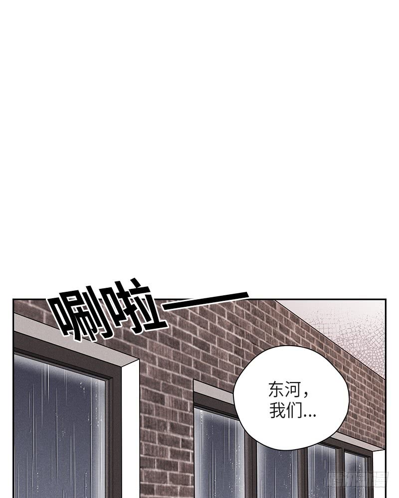 《未完的季节》第35话 第2页