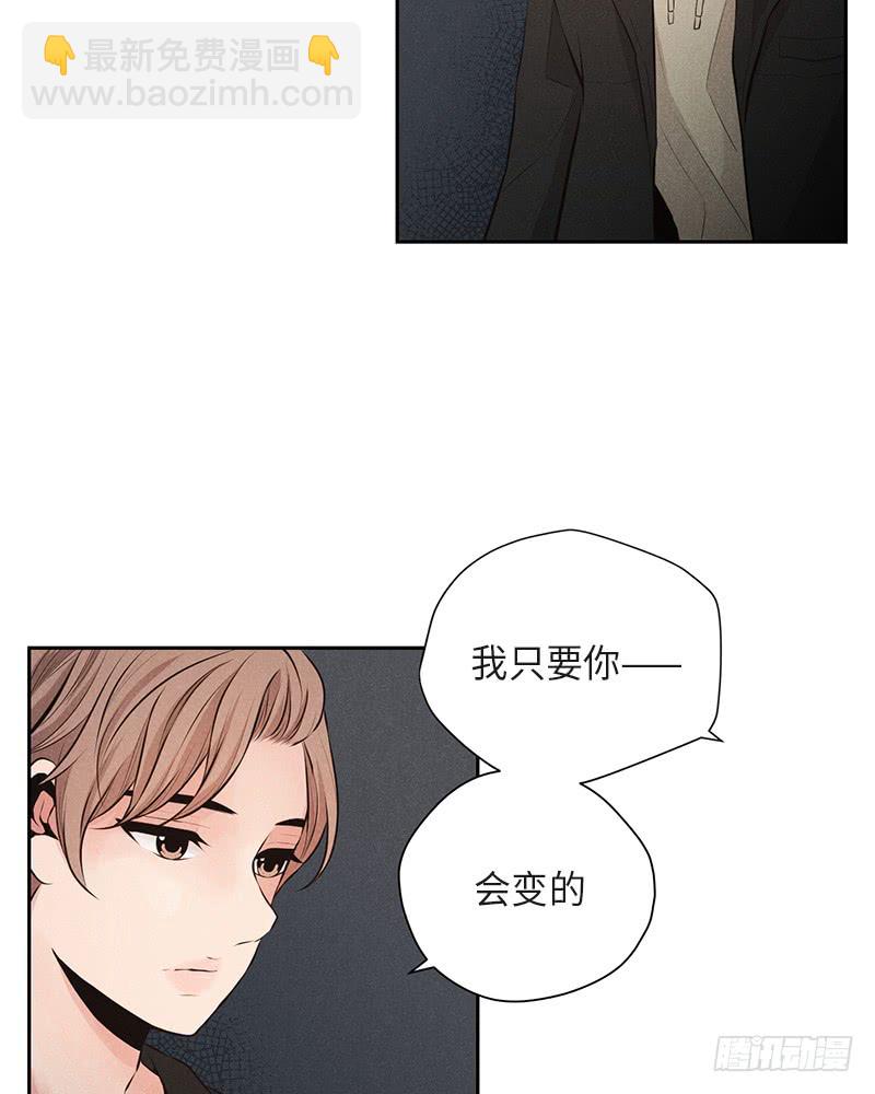 《未完的季节》第35话 第30页