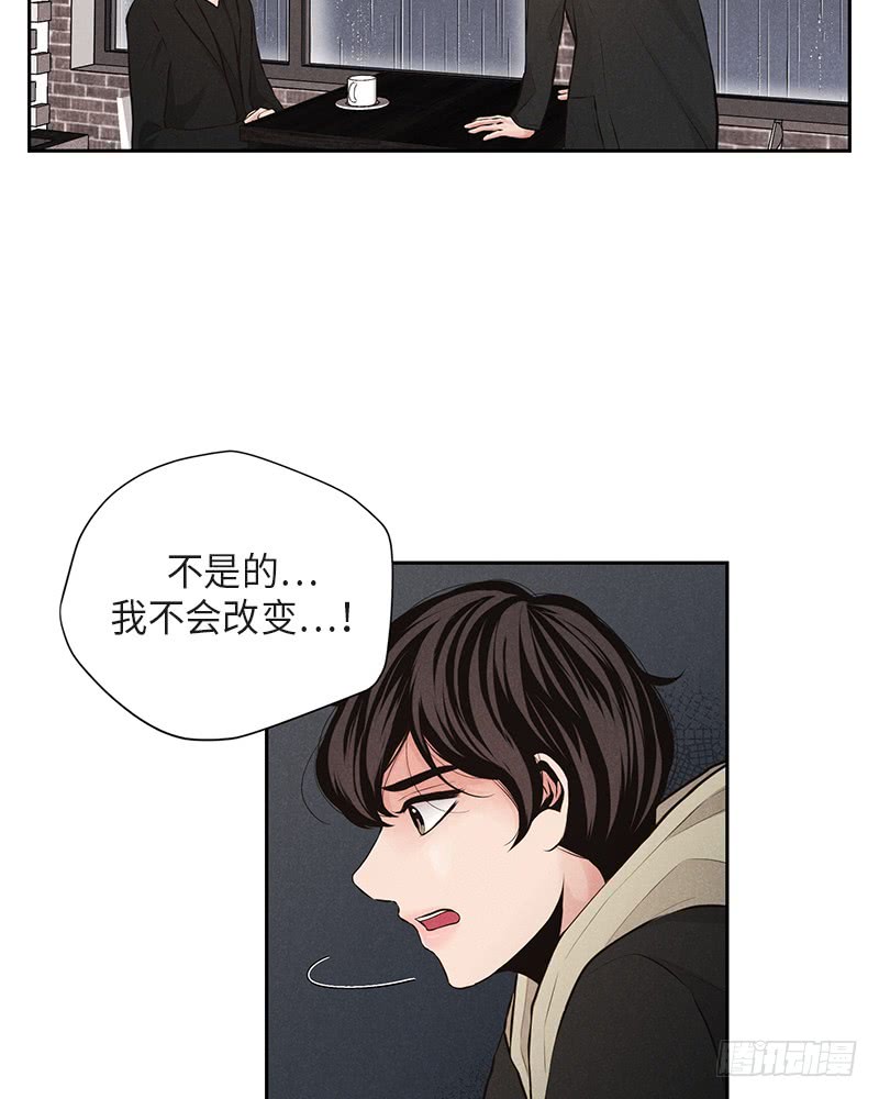 《未完的季节》第35话 第32页