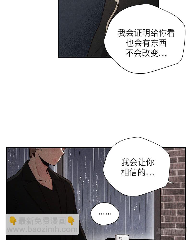 《未完的季节》第35话 第33页