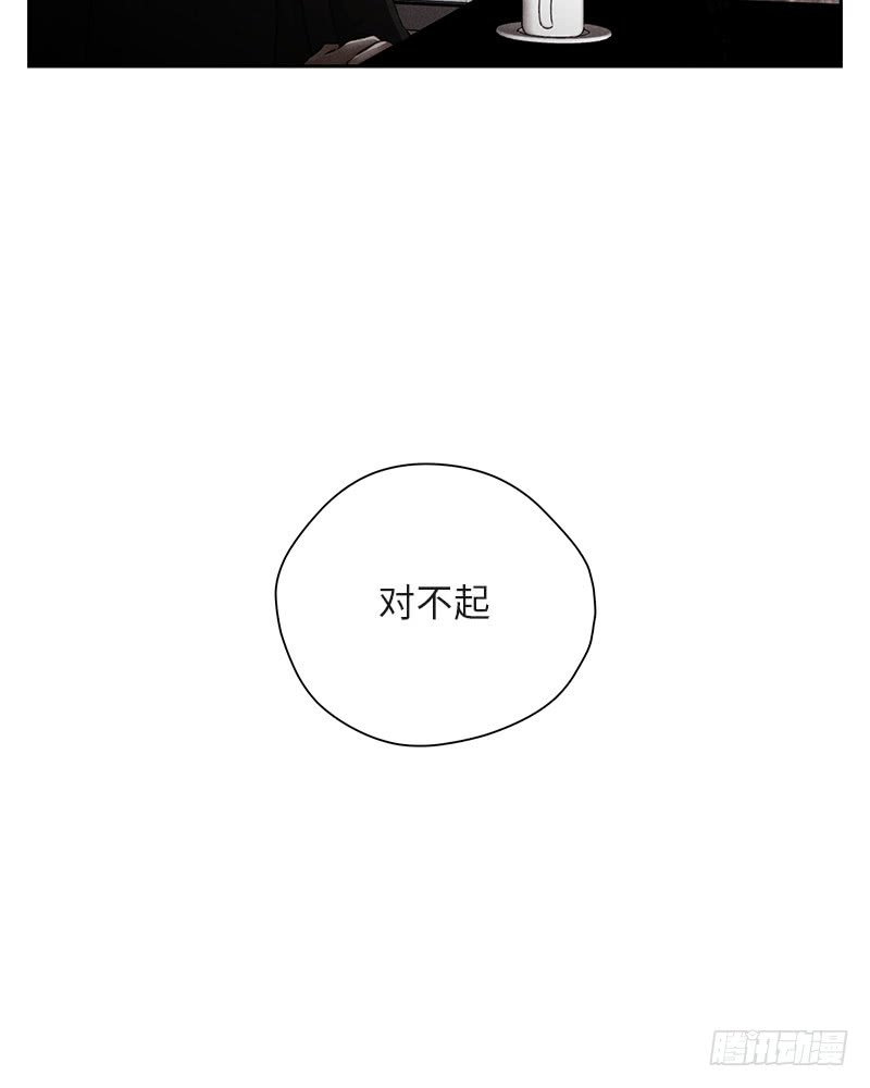 《未完的季节》第35话 第34页