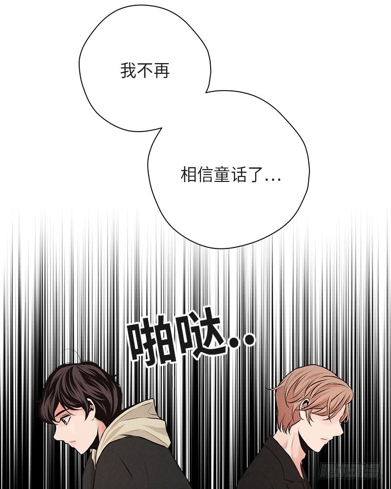 《未完的季节》第35话 第35页