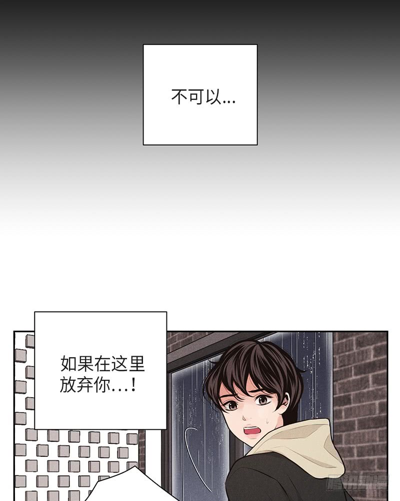 《未完的季节》第35话 第39页