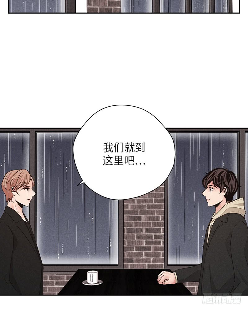 《未完的季节》第35话 第3页