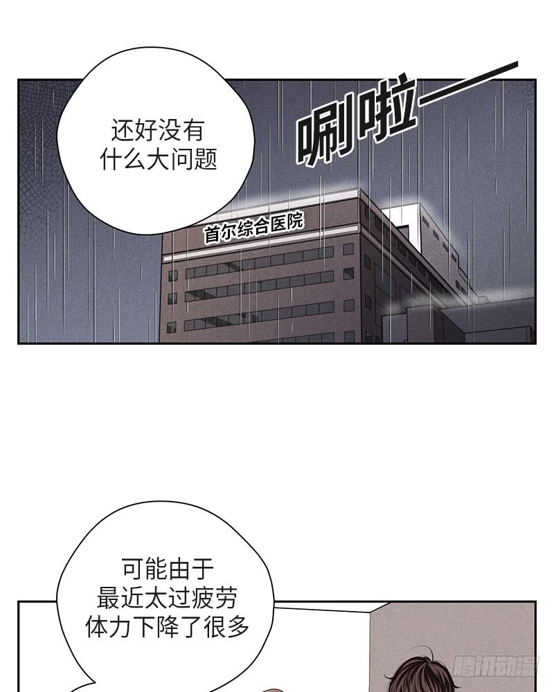 《未完的季节》第35话 第48页