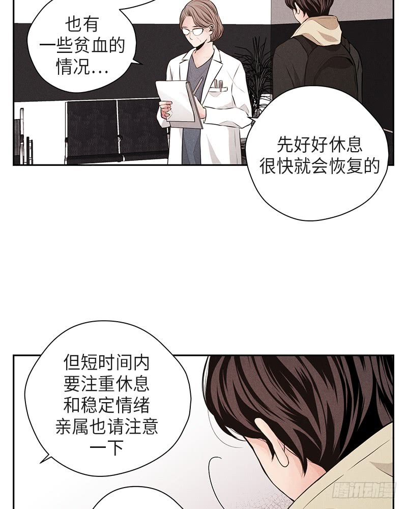 《未完的季节》第35话 第49页