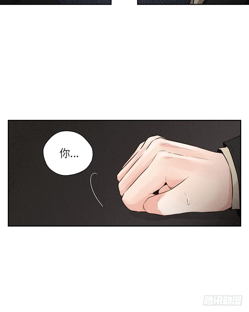 《未完的季节》第35话 第5页