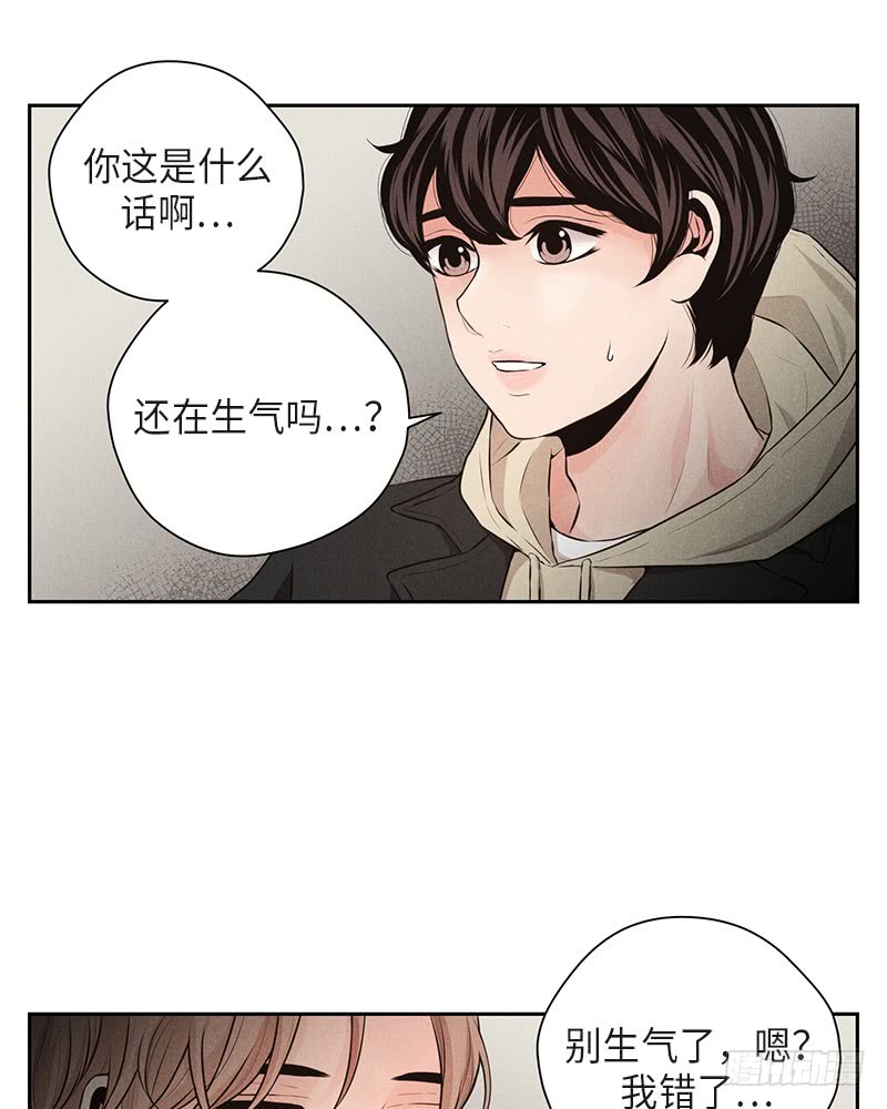 《未完的季节》第35话 第6页
