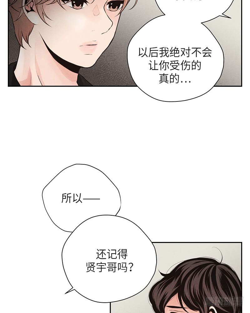 《未完的季节》第35话 第7页