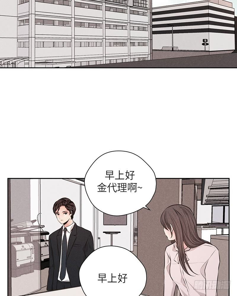 《未完的季节》第37话 第13页