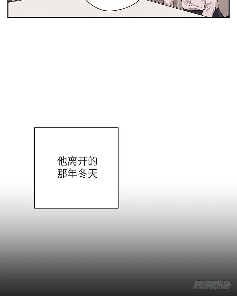 《未完的季节》第37话 第14页