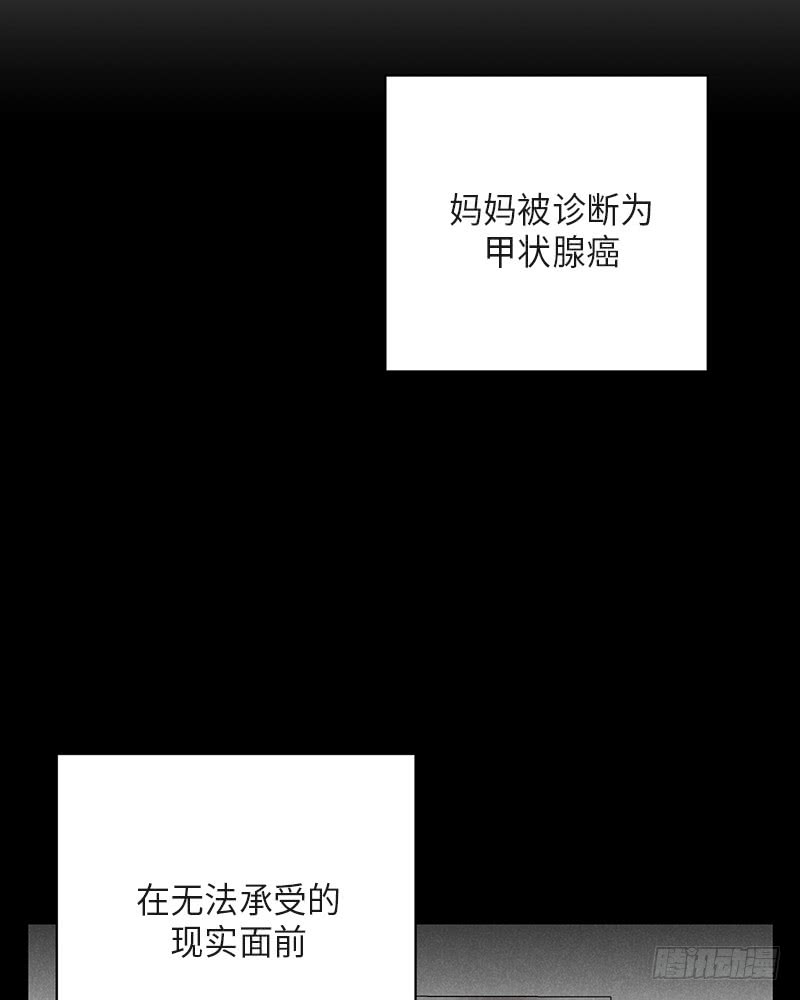 《未完的季节》第37话 第15页