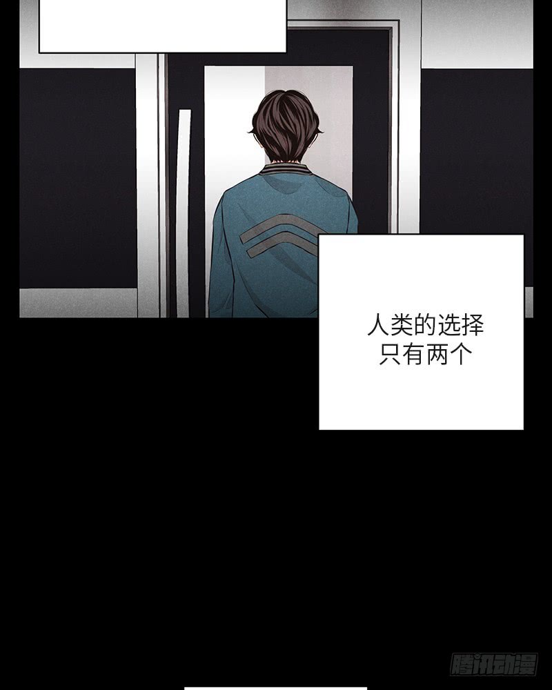 《未完的季节》第37话 第16页