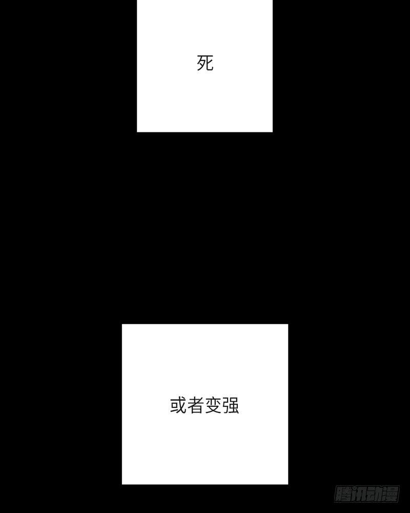 《未完的季节》第37话 第17页