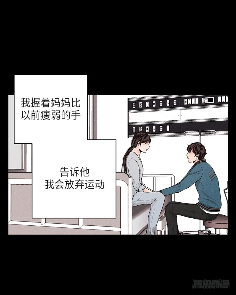 《未完的季节》第37话 第18页