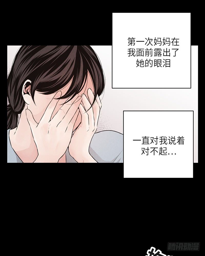 《未完的季节》第37话 第19页