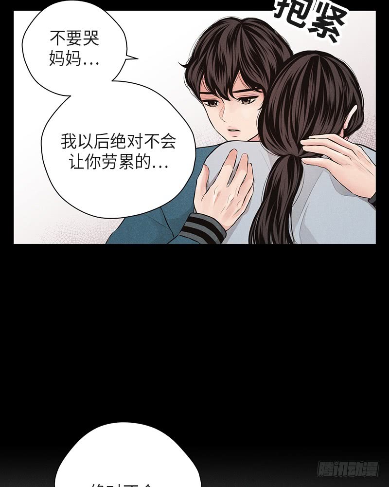 《未完的季节》第37话 第20页