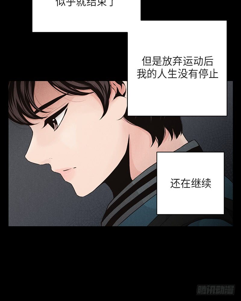 《未完的季节》第37话 第23页