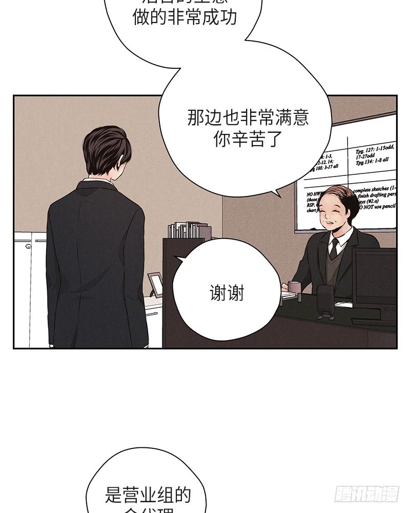 《未完的季节》第37话 第25页