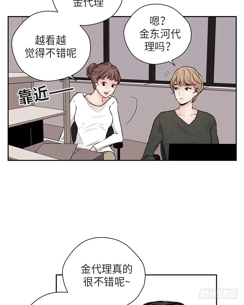《未完的季节》第37话 第26页