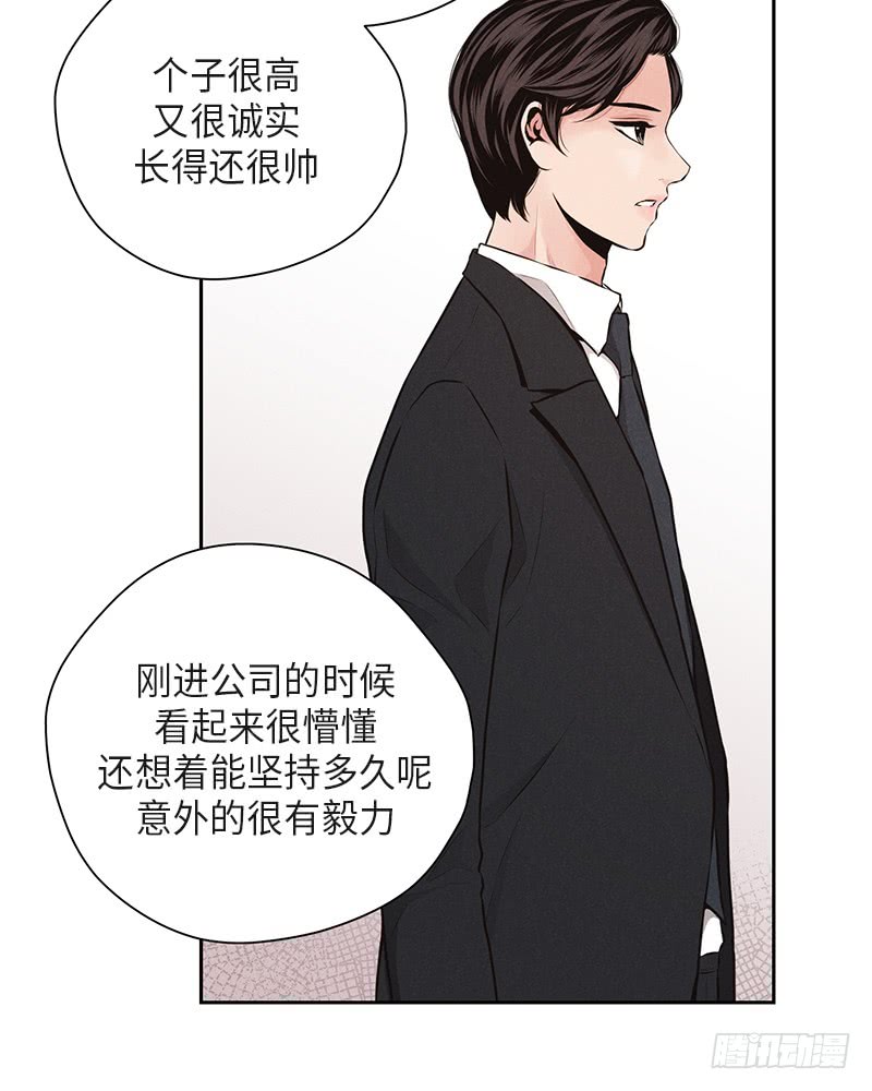 《未完的季节》第37话 第27页