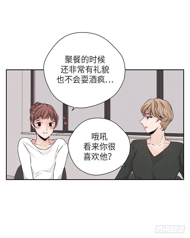 《未完的季节》第37话 第28页