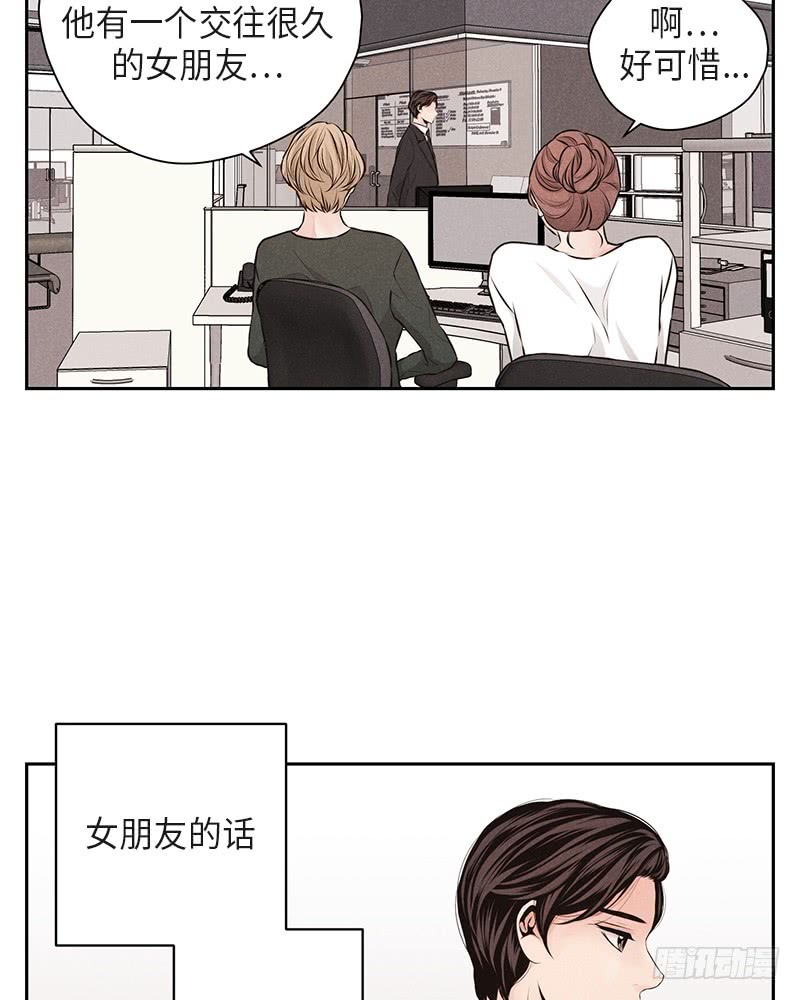 《未完的季节》第37话 第30页