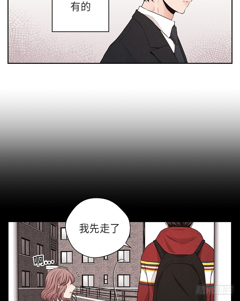 《未完的季节》第37话 第31页