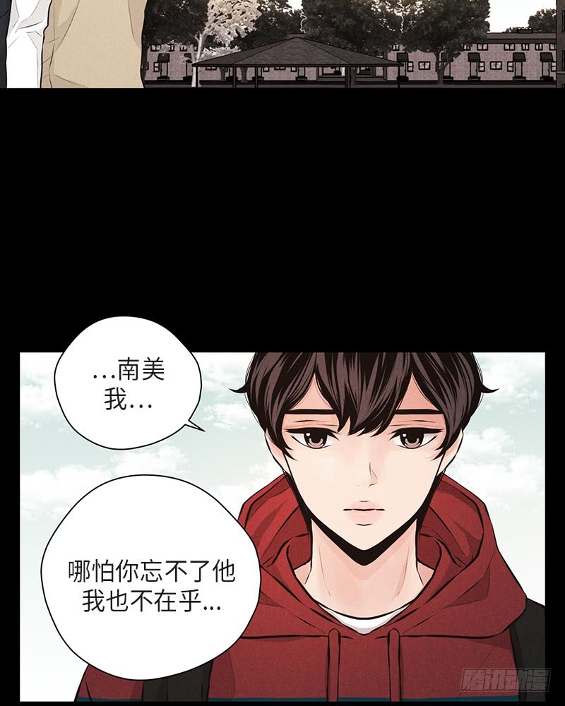 《未完的季节》第37话 第35页