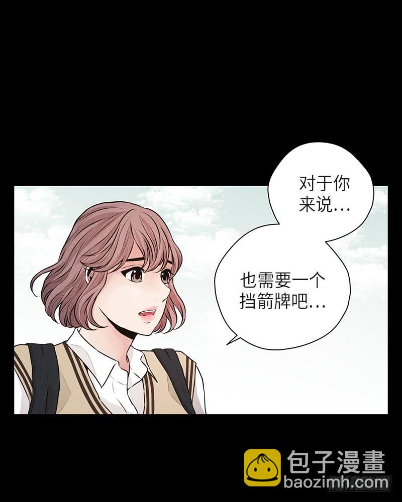 《未完的季节》第37话 第36页