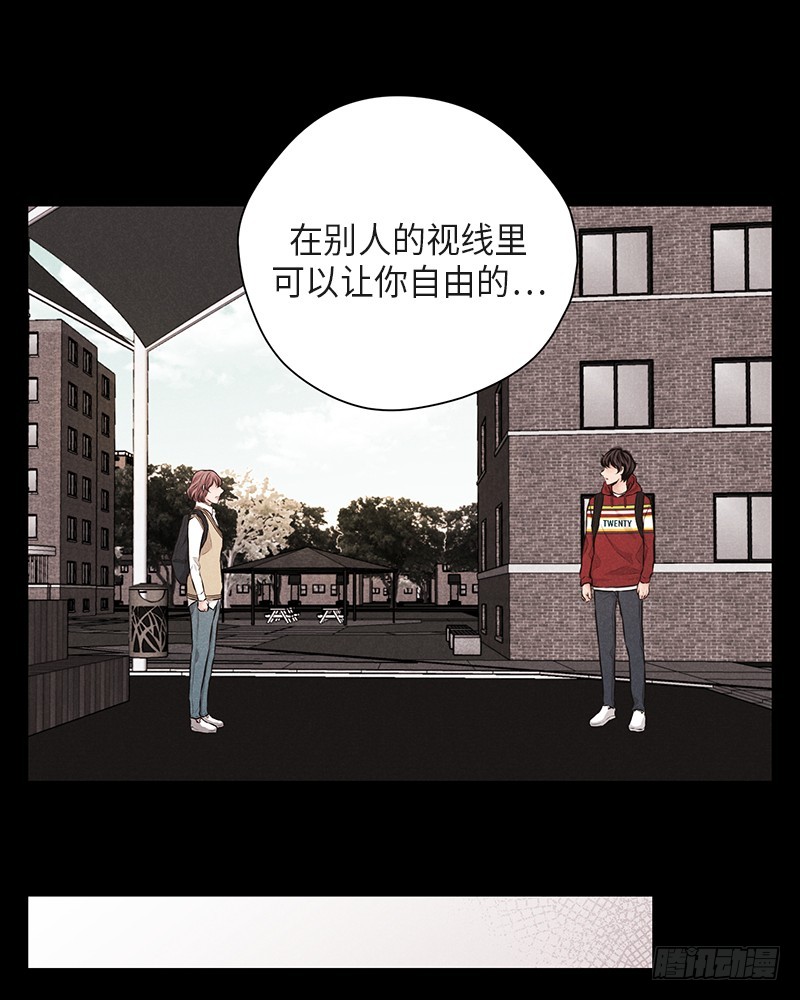 《未完的季节》第37话 第37页
