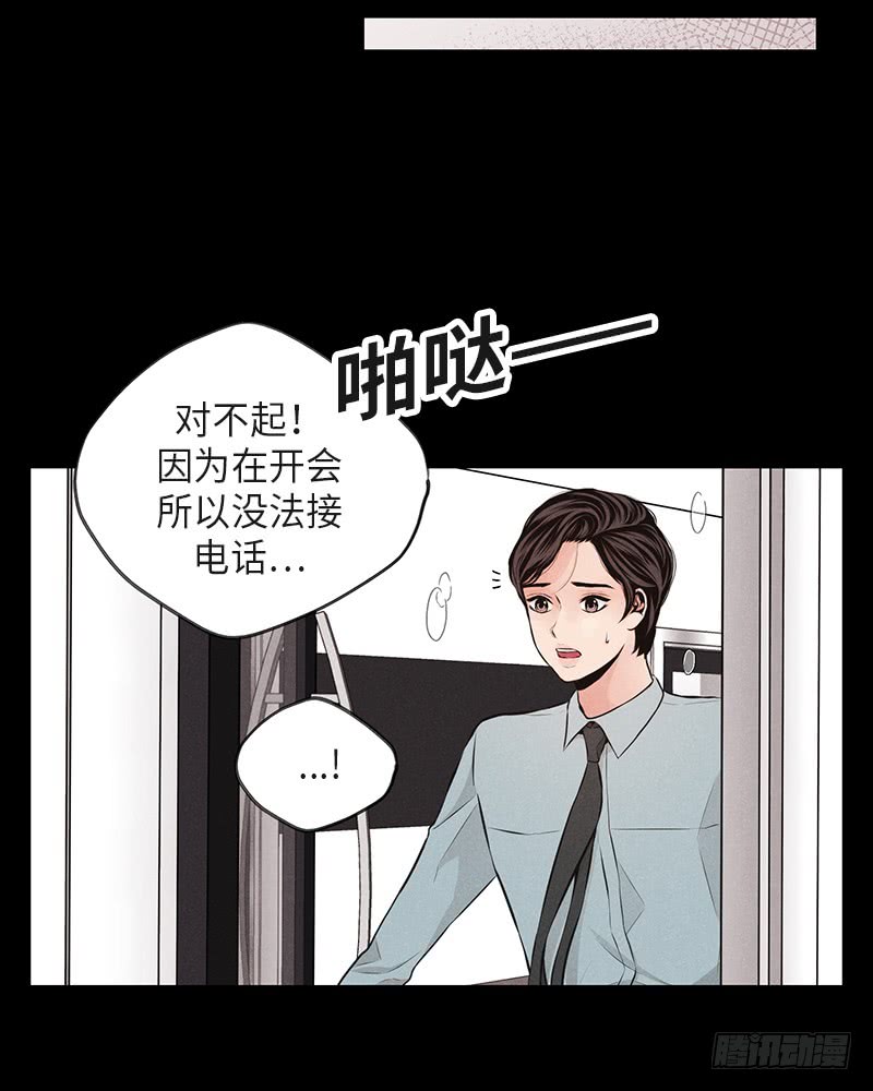 《未完的季节》第37话 第38页