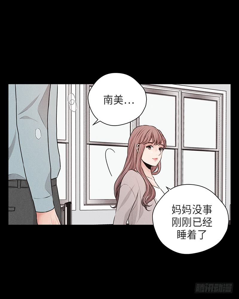 《未完的季节》第37话 第39页