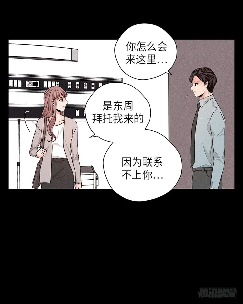 《未完的季节》第37话 第40页