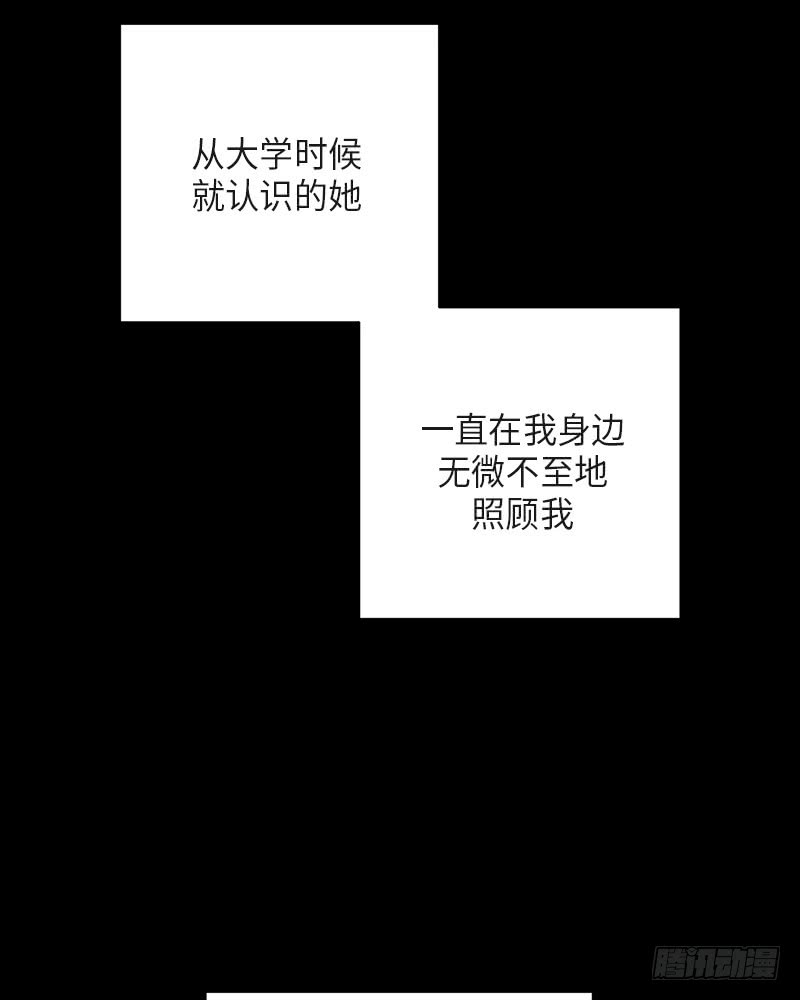 《未完的季节》第37话 第41页