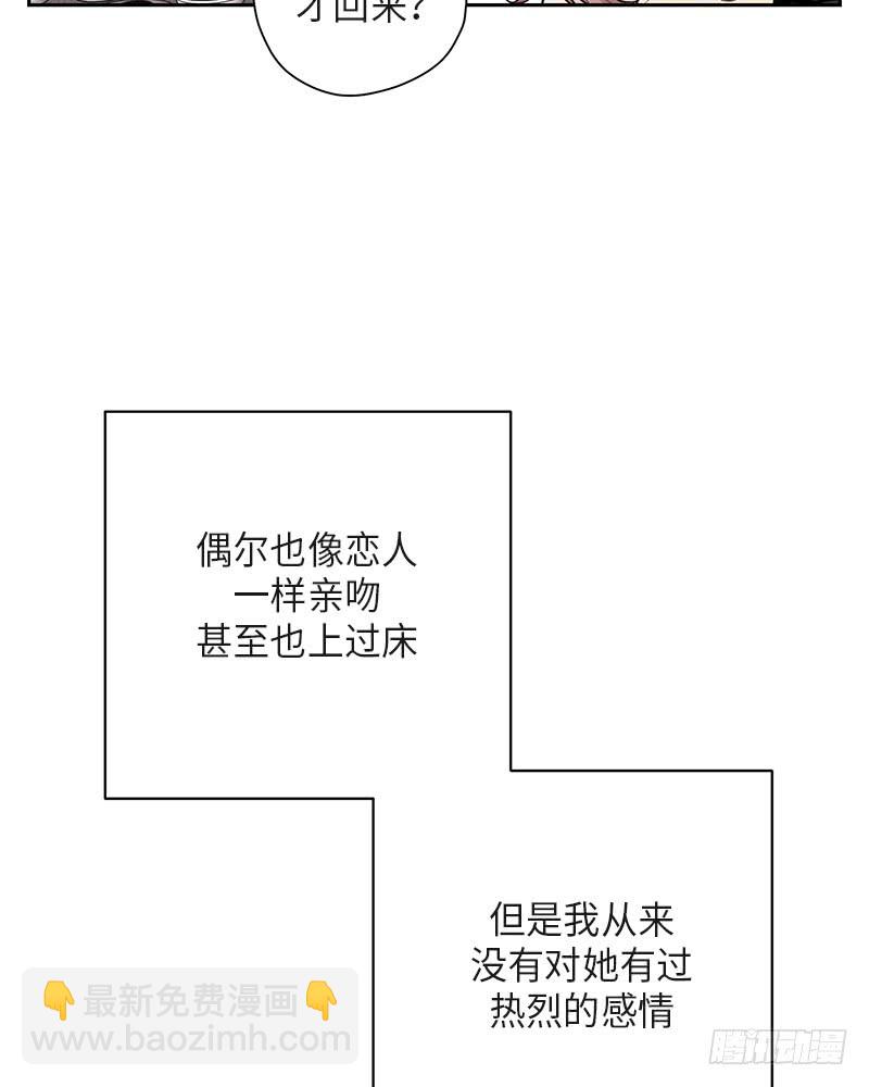 《未完的季节》第37话 第44页