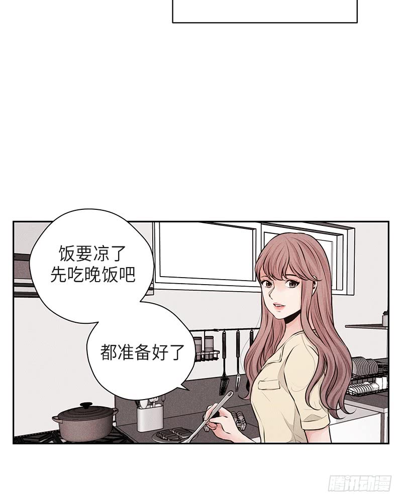 《未完的季节》第37话 第45页