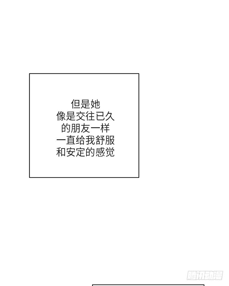 《未完的季节》第37话 第46页