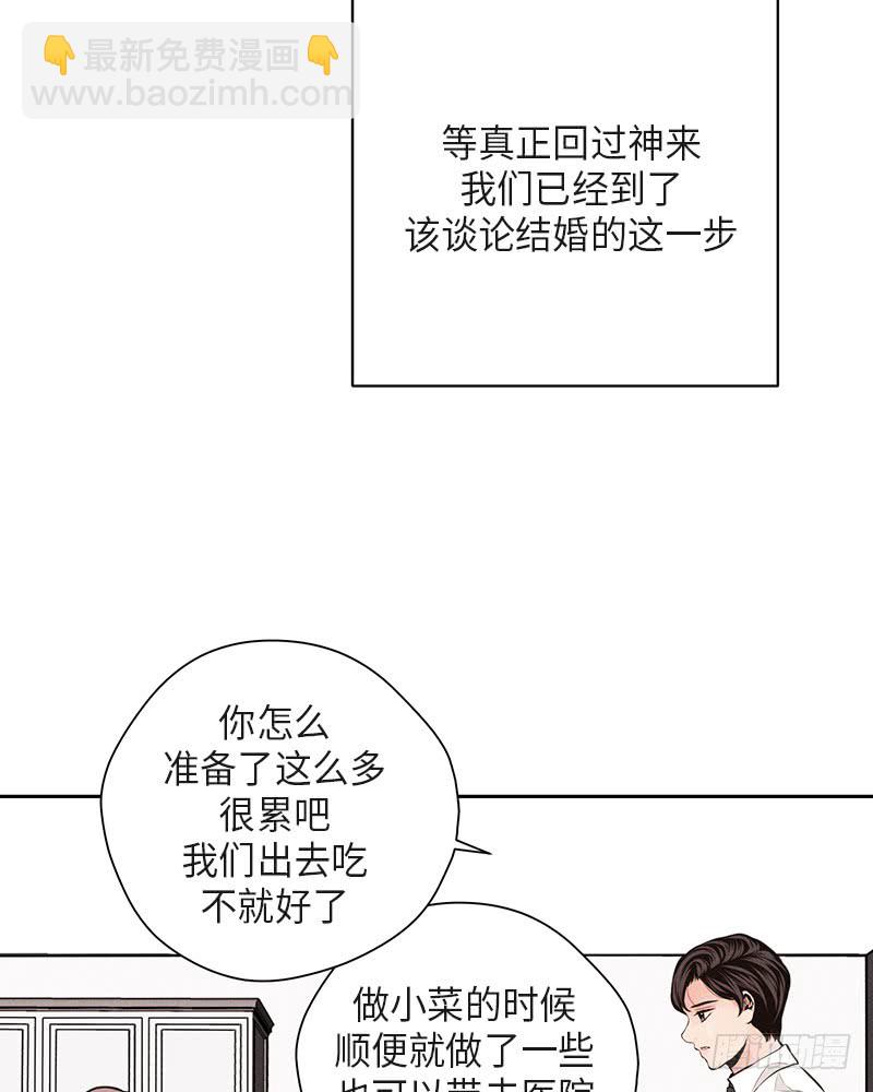 《未完的季节》第37话 第47页