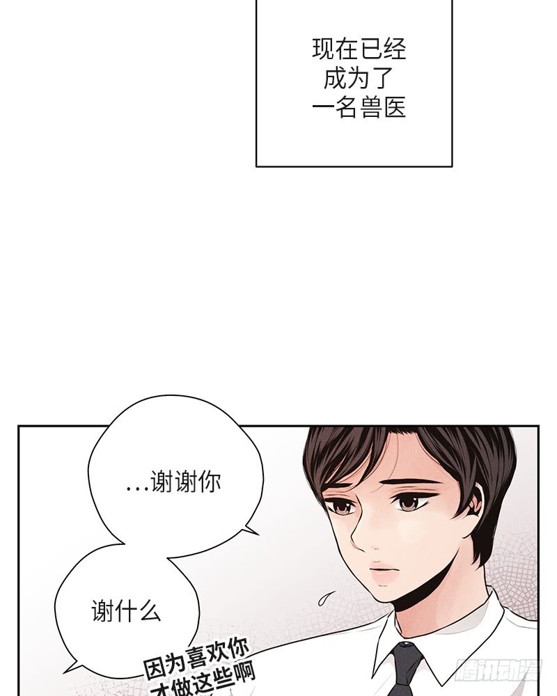 《未完的季节》第37话 第49页