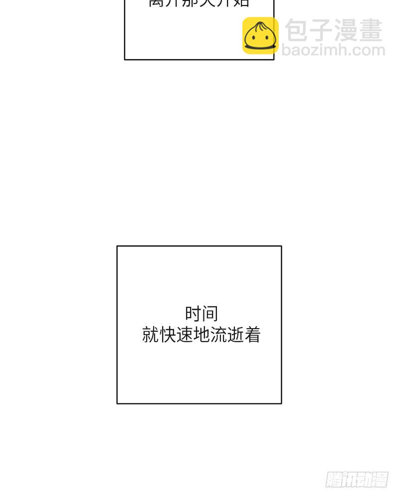 《未完的季节》第37话 第8页
