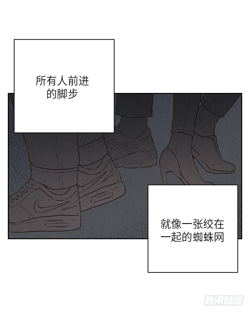 《未完的季节》第37话 第9页