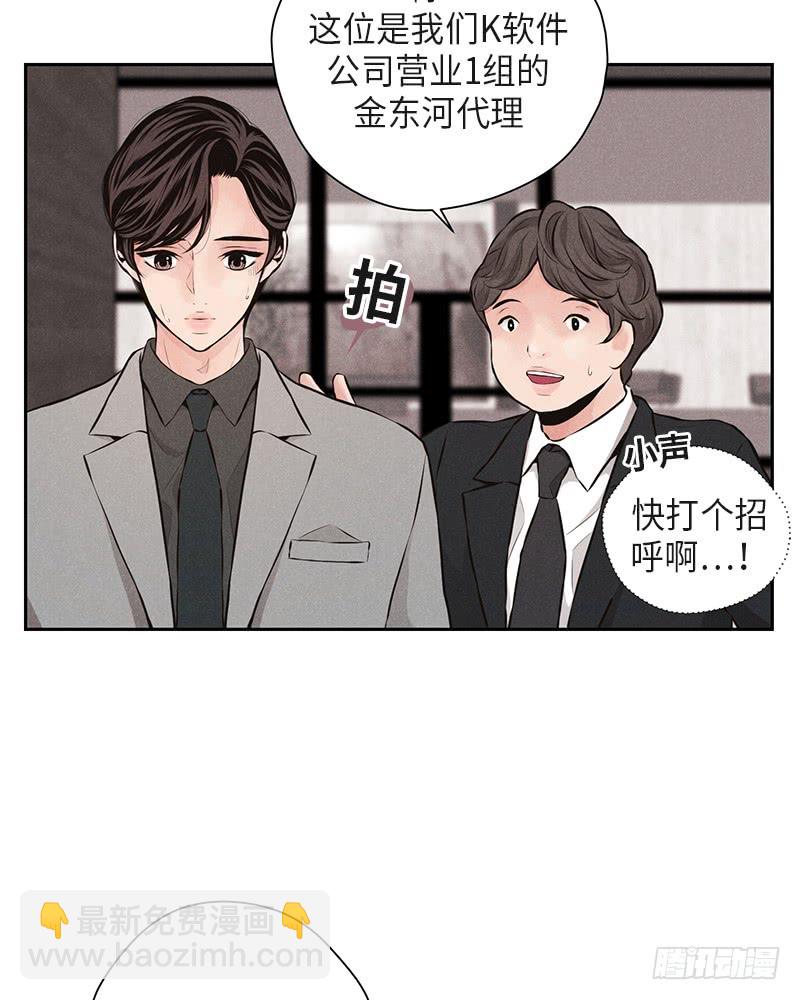 《未完的季节》第38话 第10页