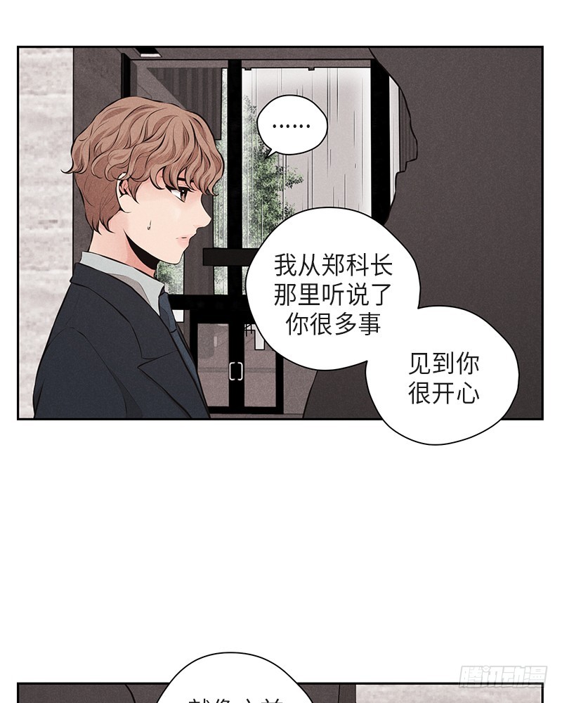 《未完的季节》第38话 第12页