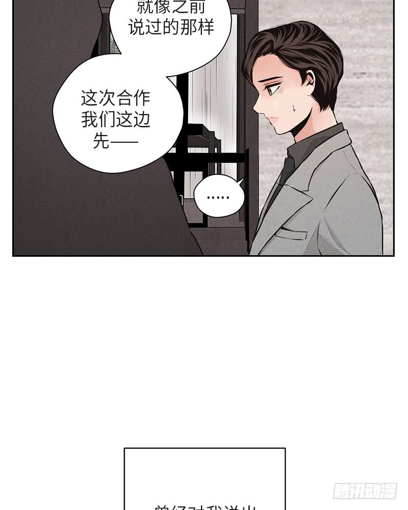《未完的季节》第38话 第13页
